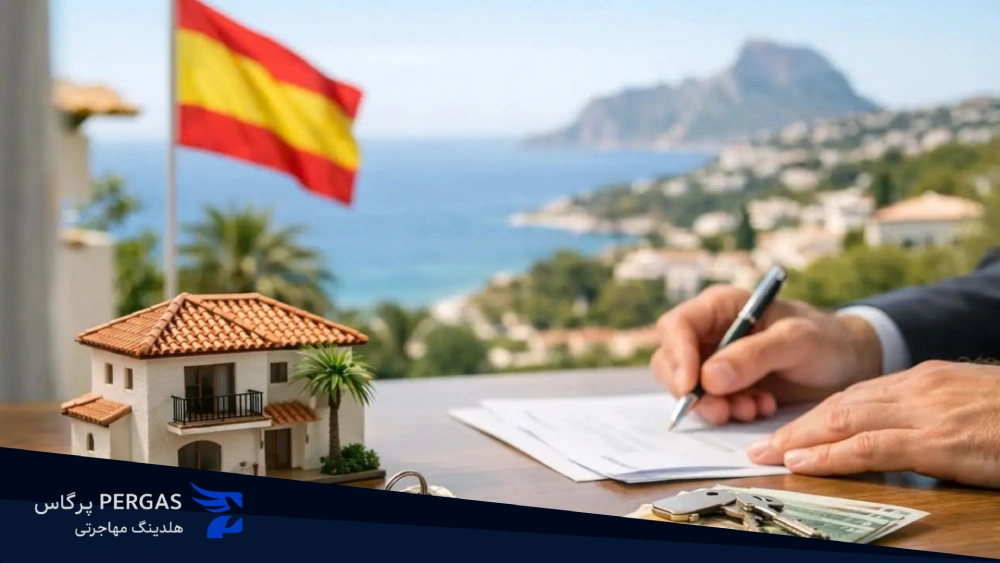 اقامت اسپانیا از طریق تمکن مالی